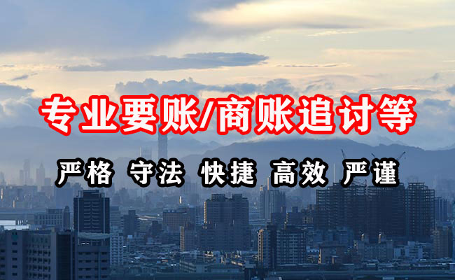 平塘收账公司