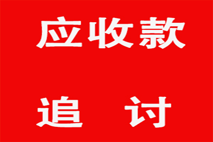 法律途径催收债务流程详解